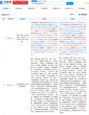 小米戰略入股新湃傳媒，拓展文娛生態布局