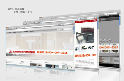 上海御泰信息科技 打造專業潔具行業商務營銷型網站，提供一站式網頁制作與圖片設計服務